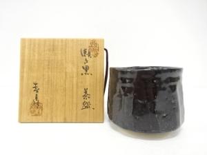 加藤春鼎造　瀬戸黒　茶碗